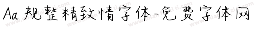 Aa 规整精致情字体字体转换